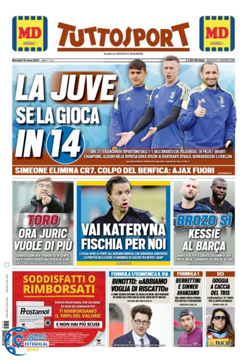 روزنامه ورزشی توتو اسپورت چهارشنبه 25 اسفند 1400