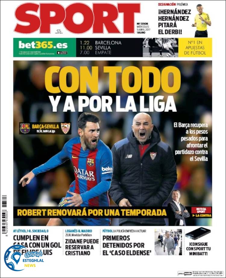 گیشه روزنامه های ورزشی جهان 16 فروردین 96