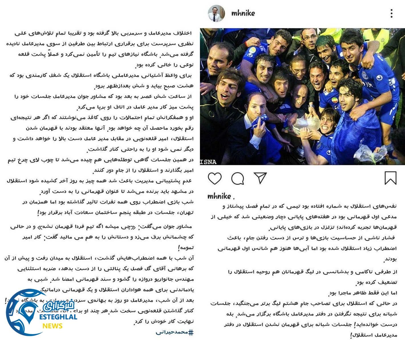 محمد حیرانی