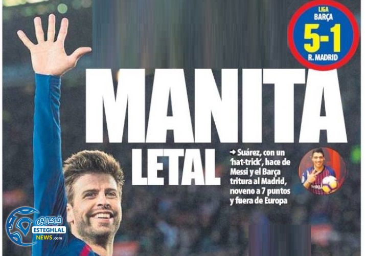 روزنامه های ورزشی جهان دوشنبه 7 آبان 1397