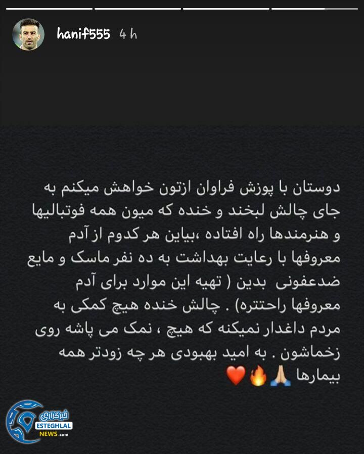 حنیف عمران زاده