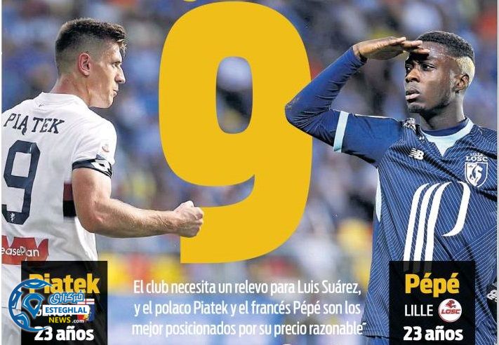 روزنامه های ورزشی جهان دوشنبه 23 مهر 1397