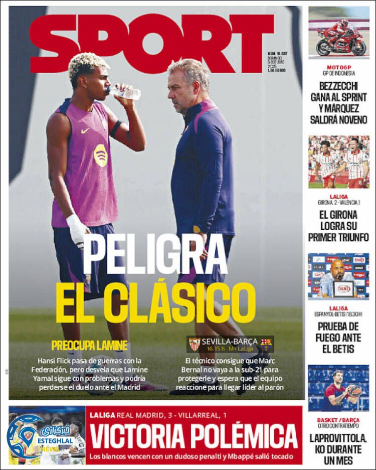 روزنامه  ورزشی اسپورت  یکشنبه 13 مهر 1404 