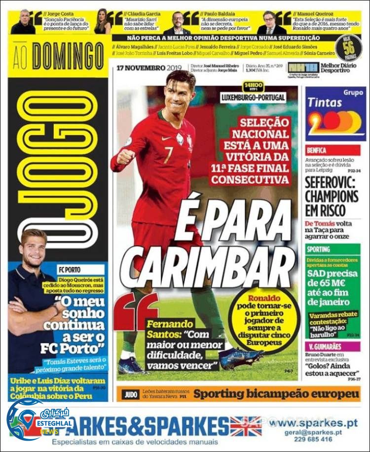 روزنامه ورزشی جوگو یکشنبه 26 آبان 1398