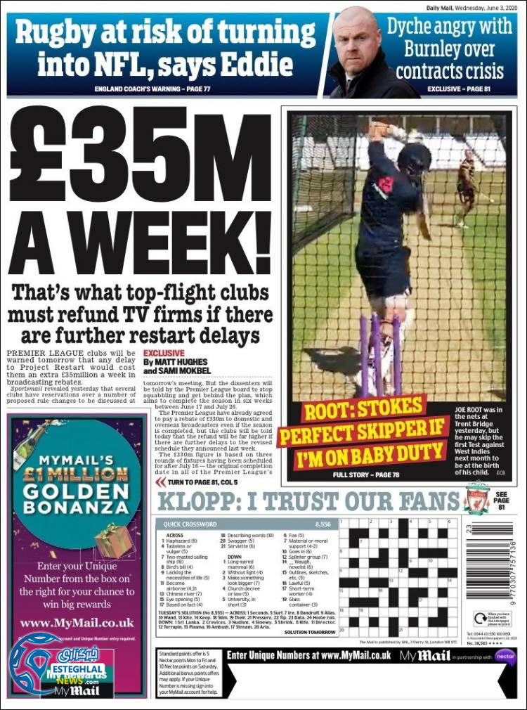 روزنامه ورزشی مایل اسپورت چهارشنبه 14 خرداد 1399