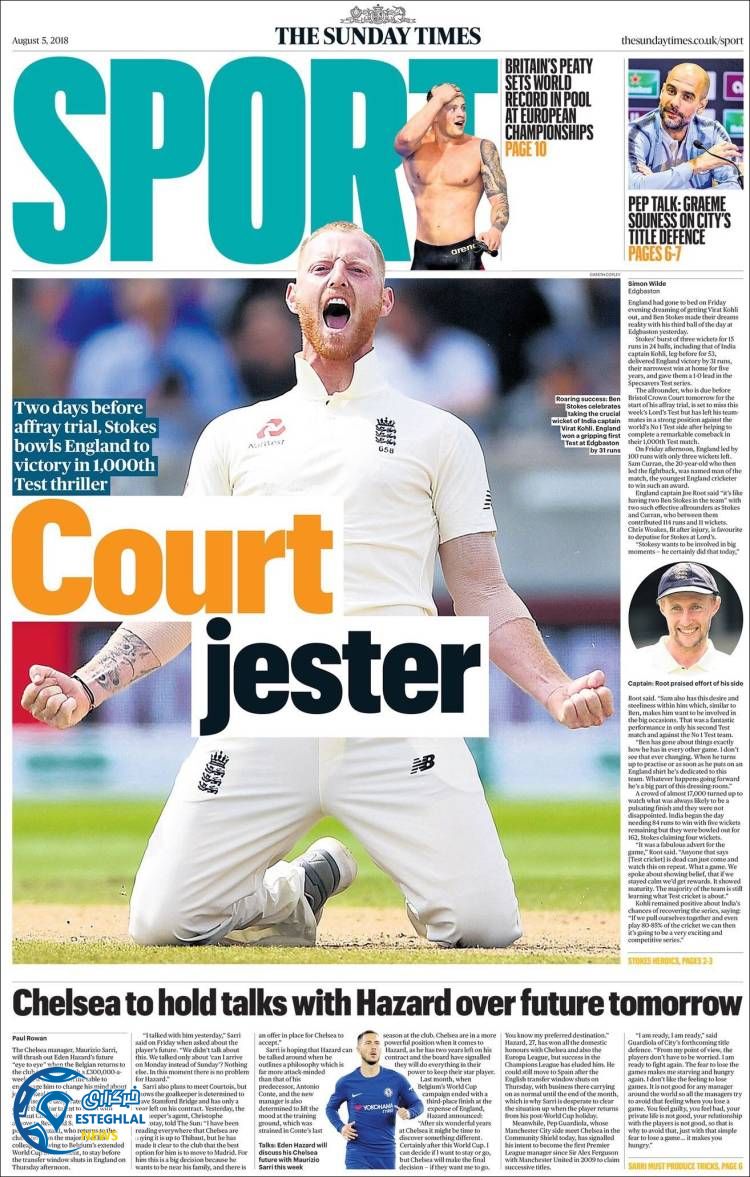 روزنامه  ورزشی تایم اسپورت یکشنبه 14 مرداد 1397