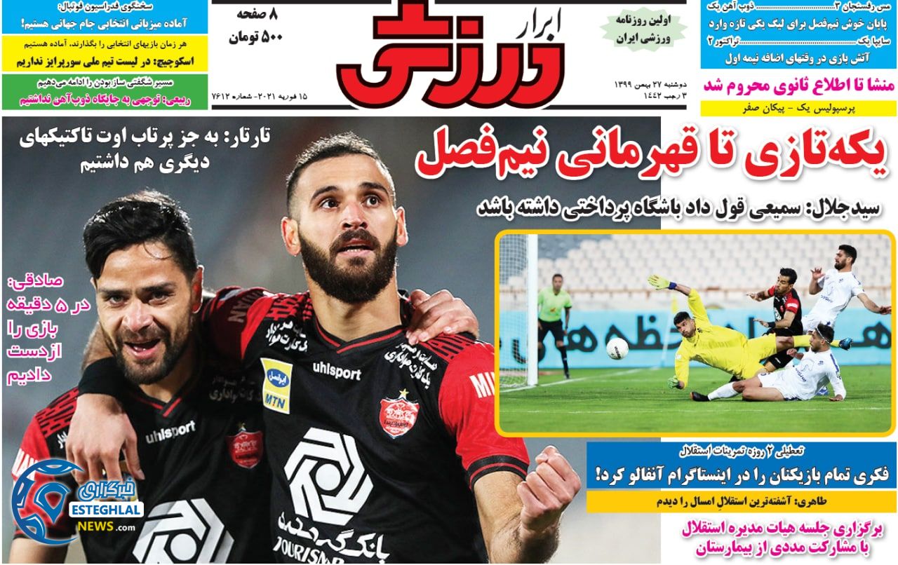روزنامه ابرار ورزشی دوشنبه 27 بهمن 1399        
