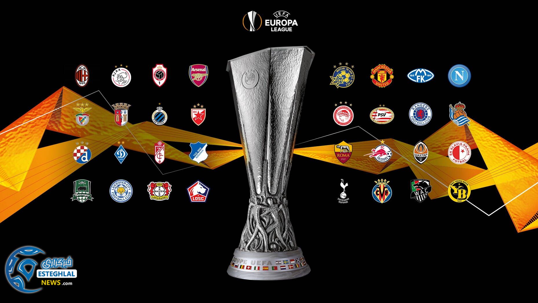 قرعه کشی مرحله 1/16 لیگ اروپا