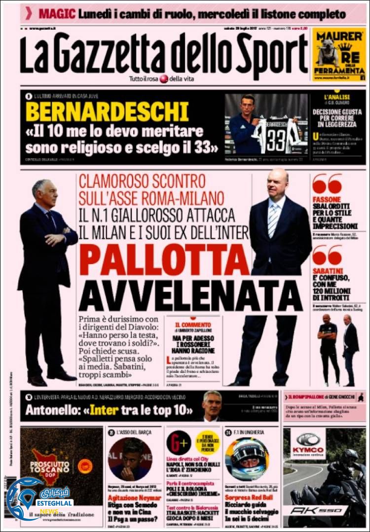 گاتزتا دلو اسپورت 7مرداد