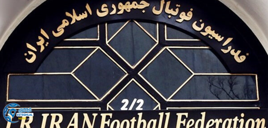 فدراسیون فوتبال