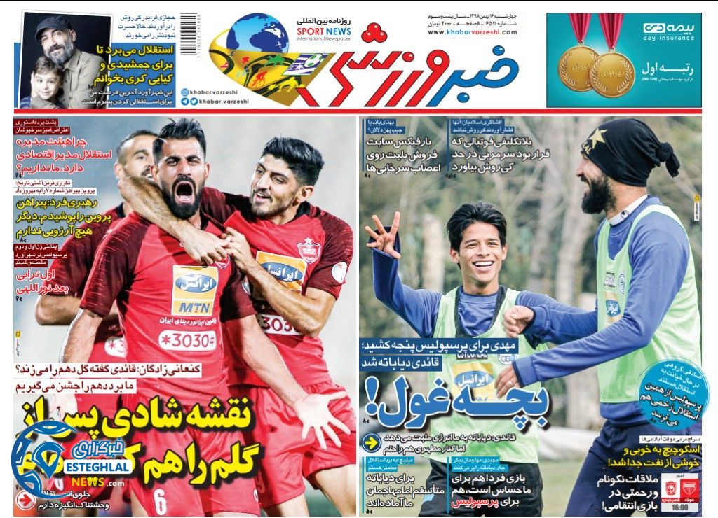 روزنامه خبر ورزشی چهارشنبه 16 بهمن 1398     