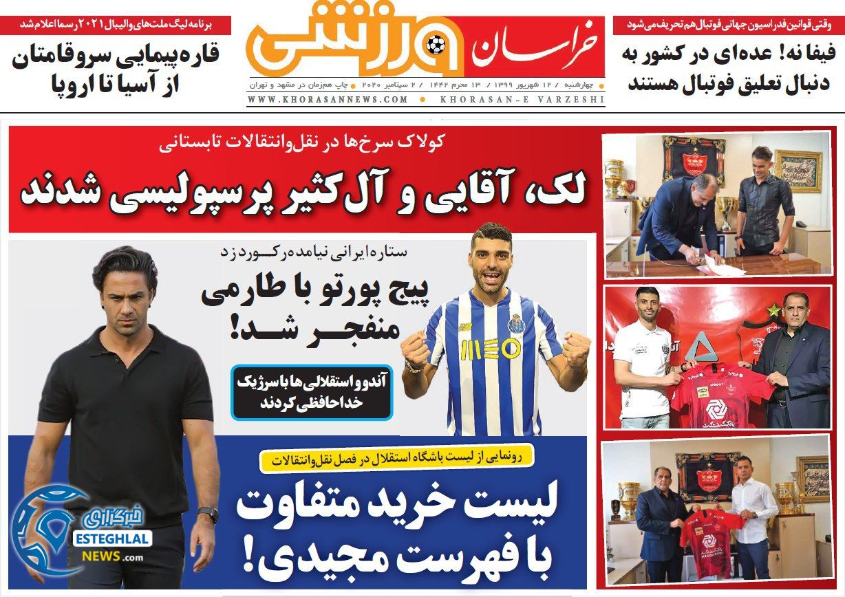 روزنامه خراسان ورزشی چهارشنبه 12 شهریور 1399                