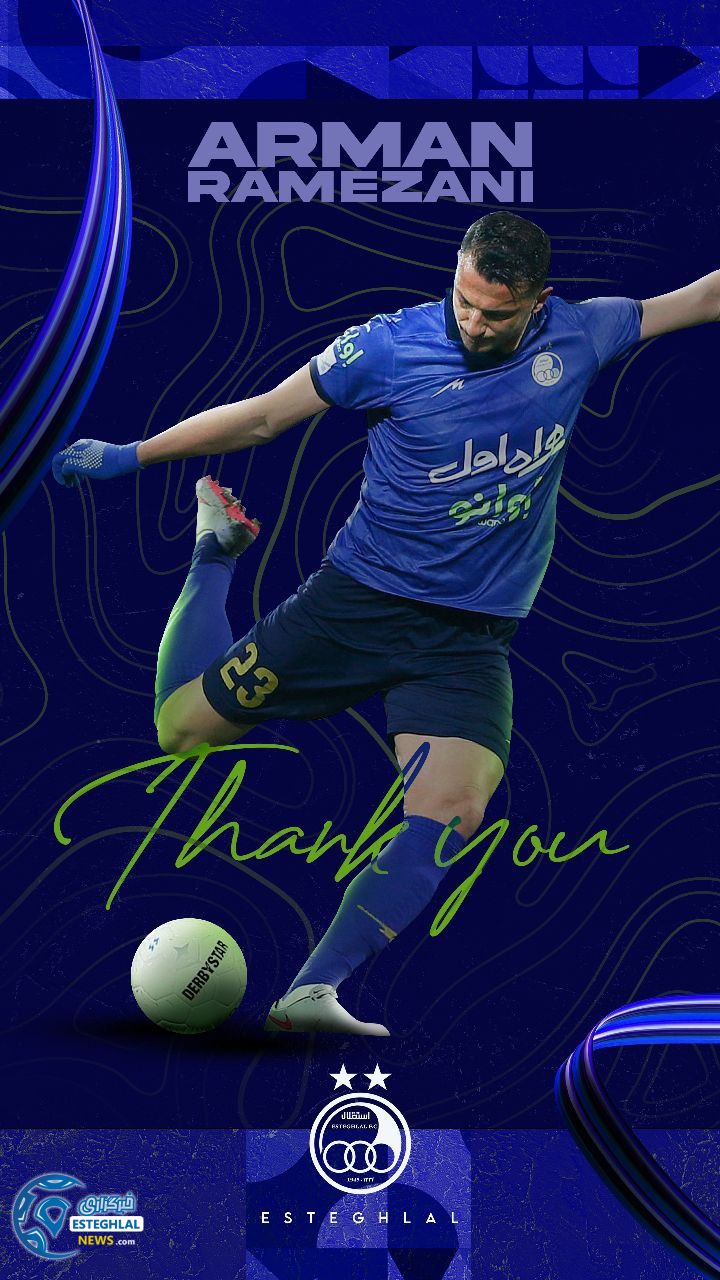 آرمان رمضانی