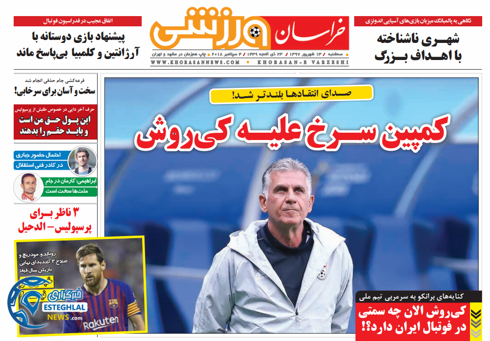 روزنامه خراسان ورزشی سه شنبه 13 شهریور