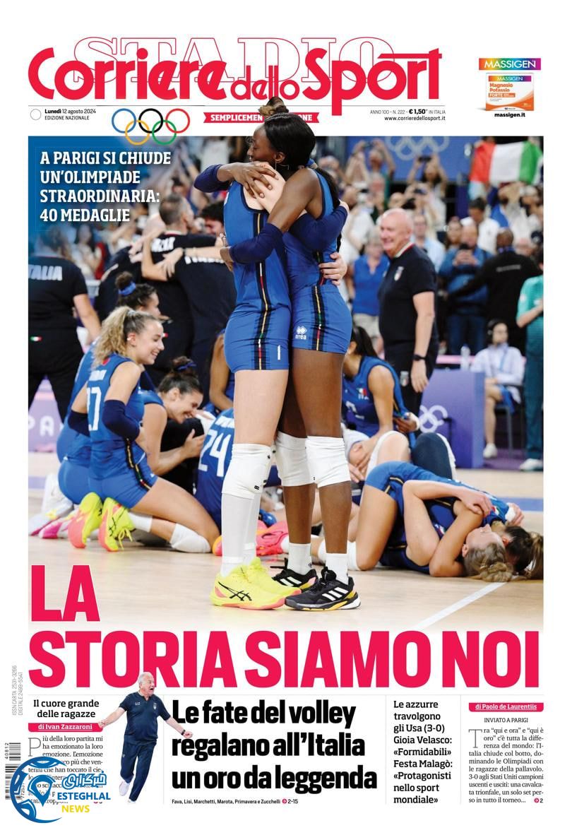 روزنامه  ورزشی کوریره دلو اسپورت دوشنبه 22 مرداد 1403 