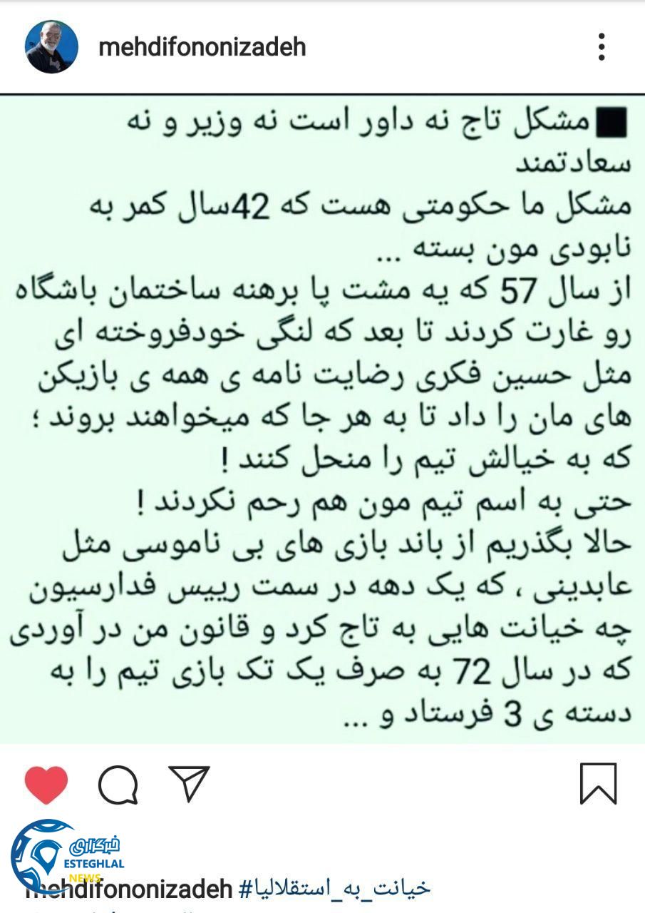 استقلال نیوز