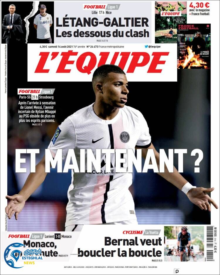 روزنامه ورزشی اکیپ شنبه 23 مرداد 1400