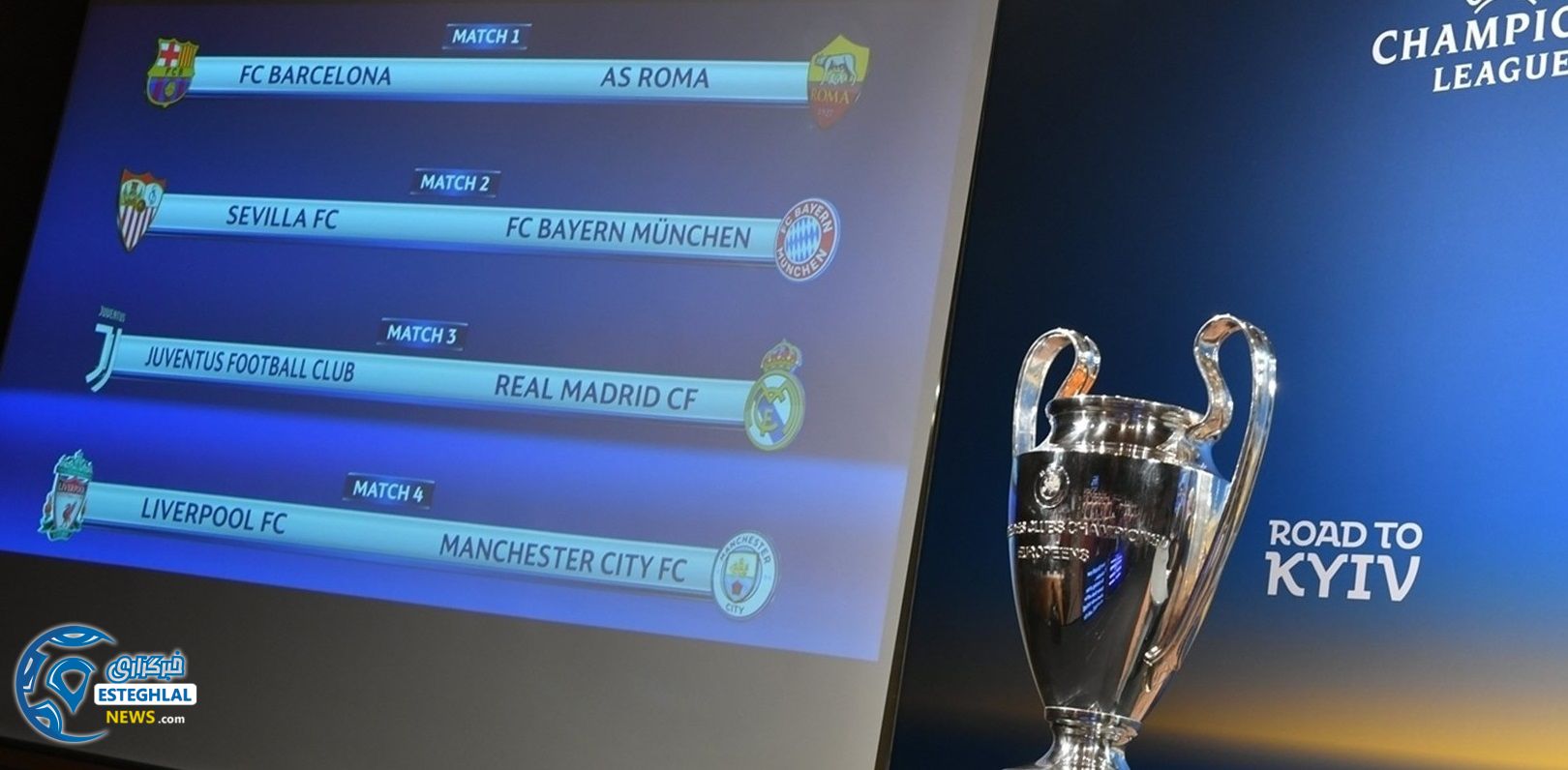 لیگ قهرمانان اروپا 