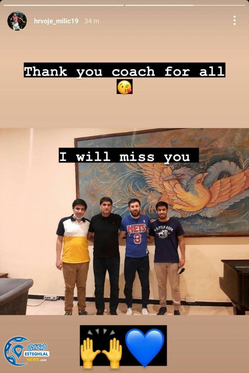 هروویه میلیچ از ایران رفت