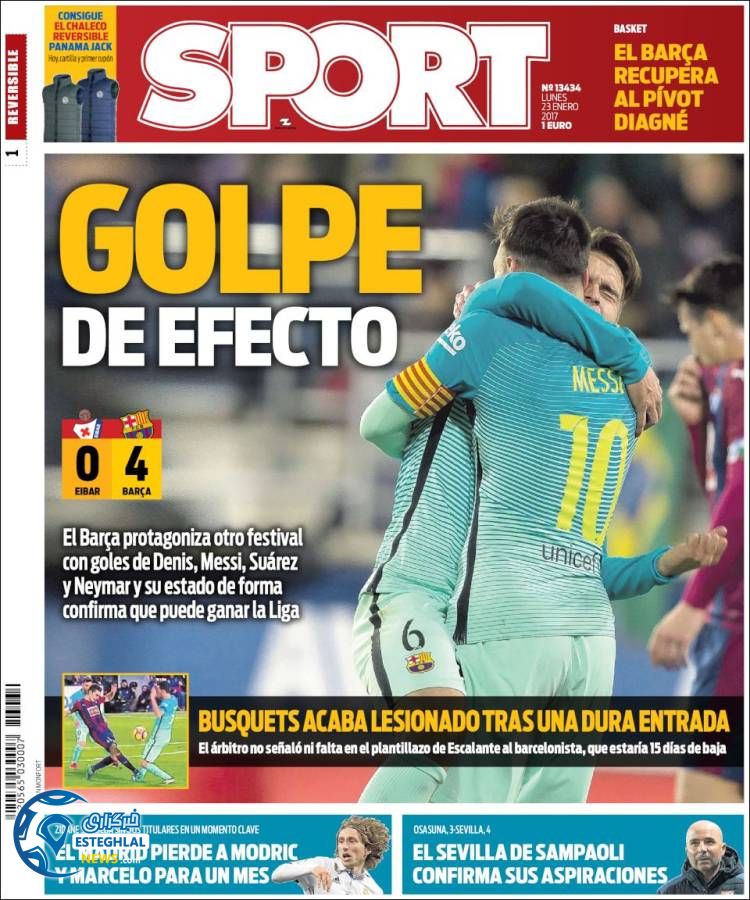 گیشه روزنامه ورزشی جهان 4 بهمن