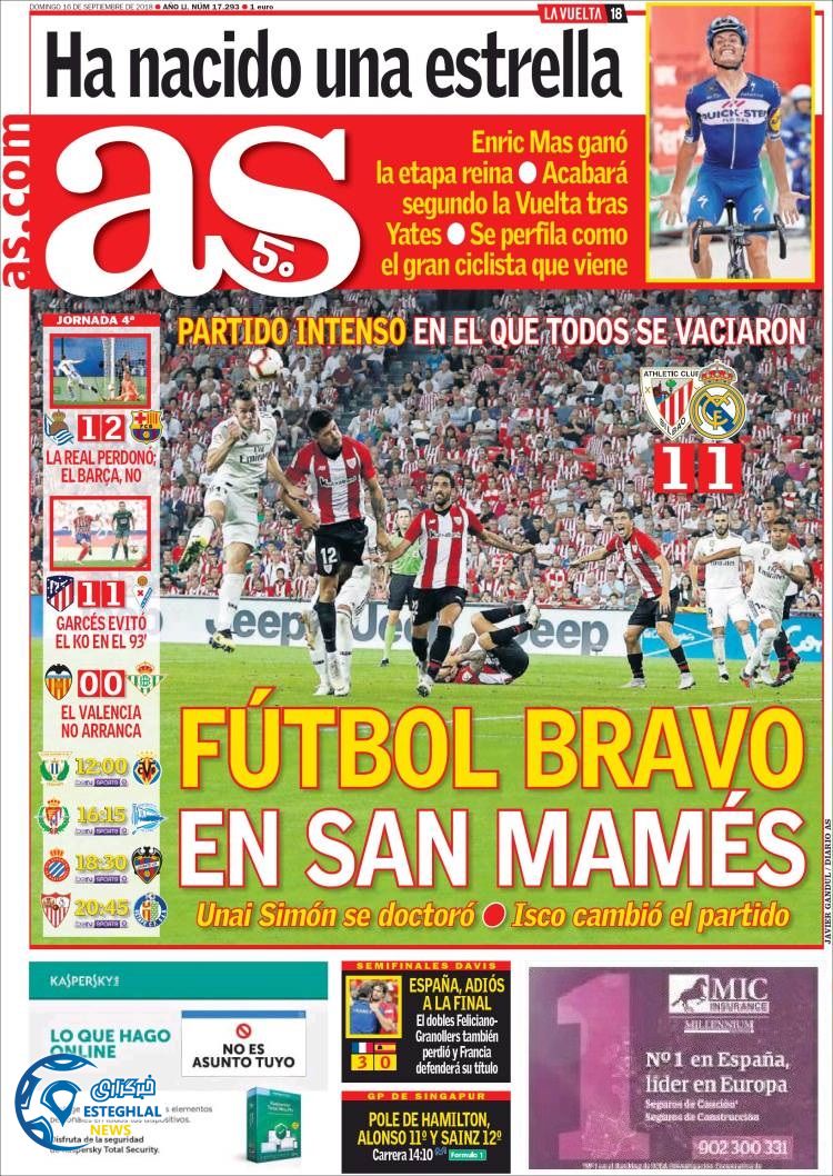 روزنامه ورزشی آ اس یکشنبه 25 شهریور 1397