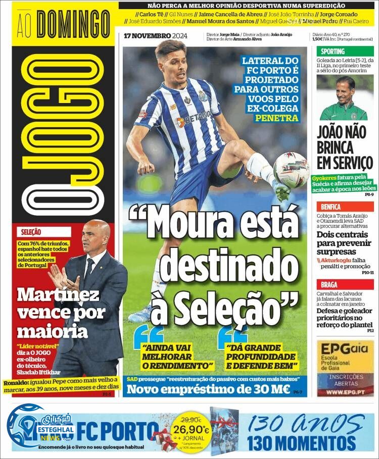 روزنامه ورزشی  اوجوگو یکشنبه 27 آبان 1403 