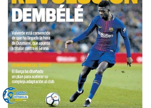 روزنامه های ورزشی جهان جمعه 4 اسفند 1396