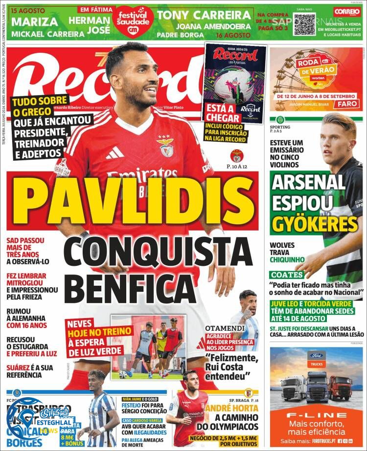 روزنامه ورزشی رکورد سه شنبه 9 مرداد 1403 