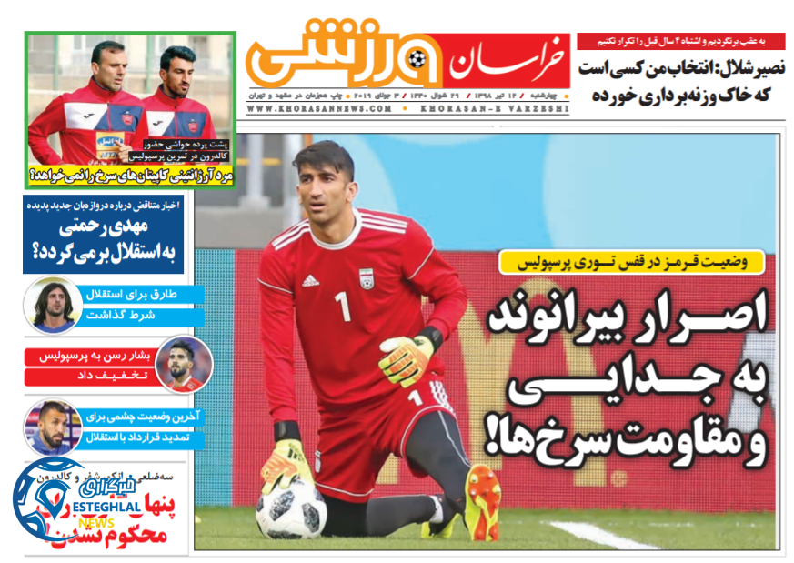 روزنامه خراسان ورزشی چهارشنبه 12 تیر 1398                            