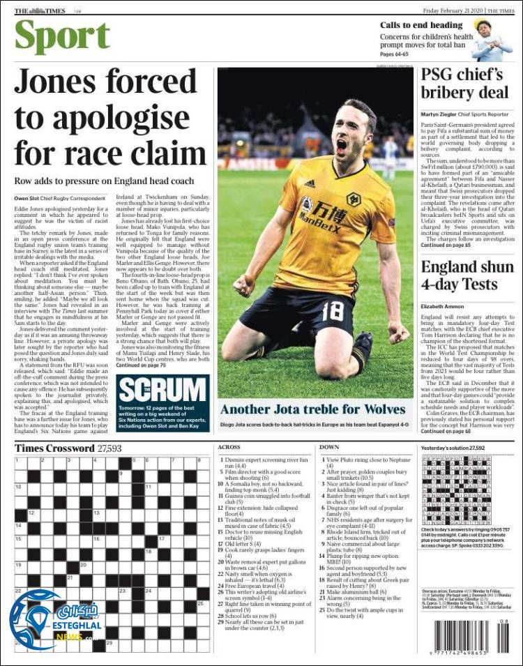 روزنامه ورزشی تایمز اسپورت جمعه 2 اسفند 1398