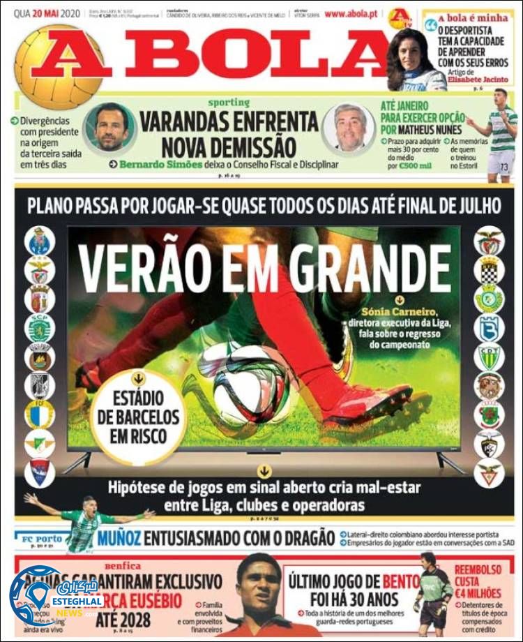 روزنامه ورزشی آبولا چهارشنبه 31 اردیبهشت 1399