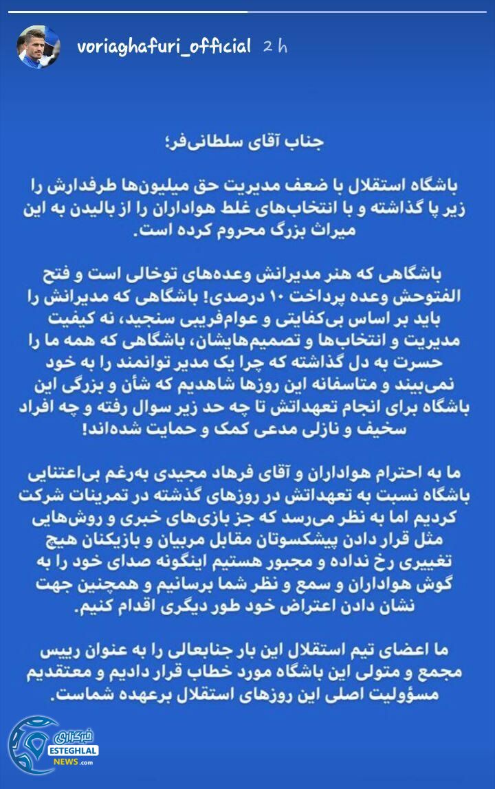 اعتراض بازیکنان