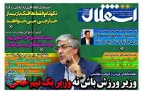 ادامه مطلب...