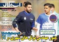 ادامه مطلب...