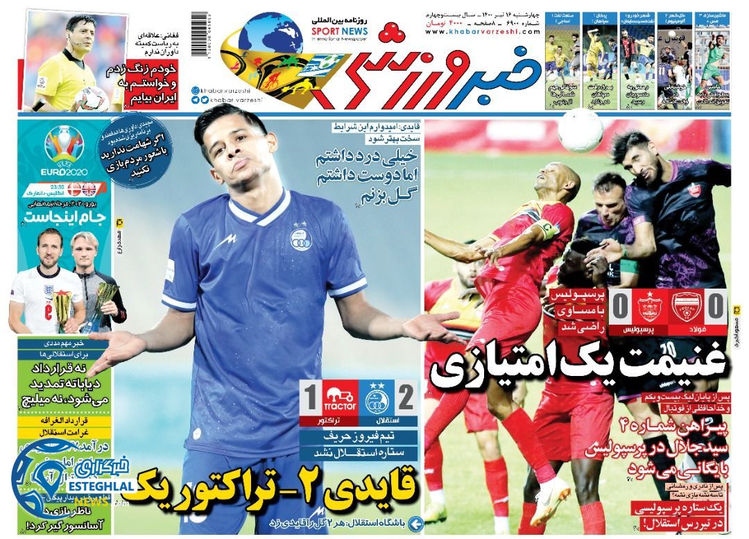 روزنامه خبر ورزشی چهارشنبه 16 تیر 1400                           