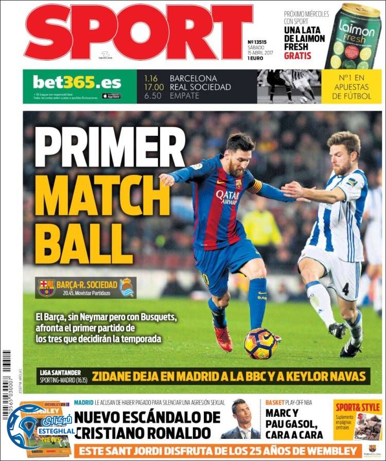 گیشه روزنامه های ورزشی جهان 26 فروردین