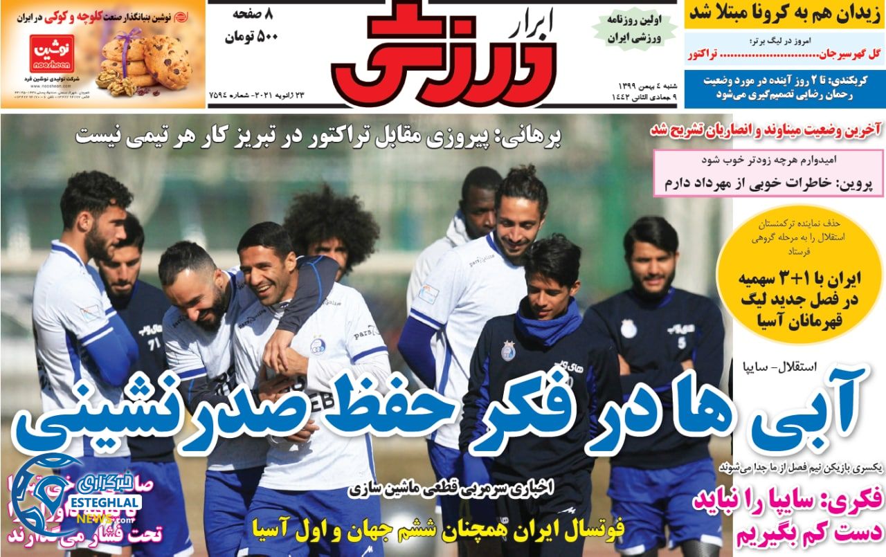 روزنامه ابرار ورزشی شنبه 4 بهمن 1399                