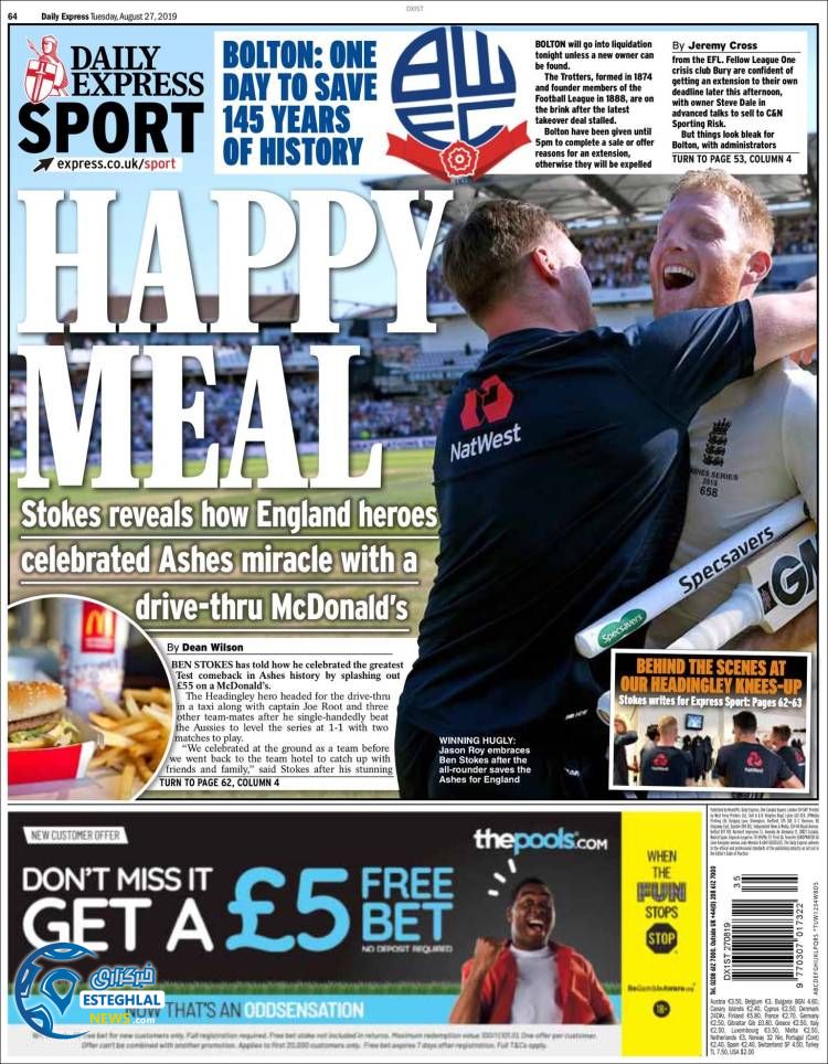 روزنامه ورزشی اکسپرس اسپورت سه شنبه 5 شهریور 1398