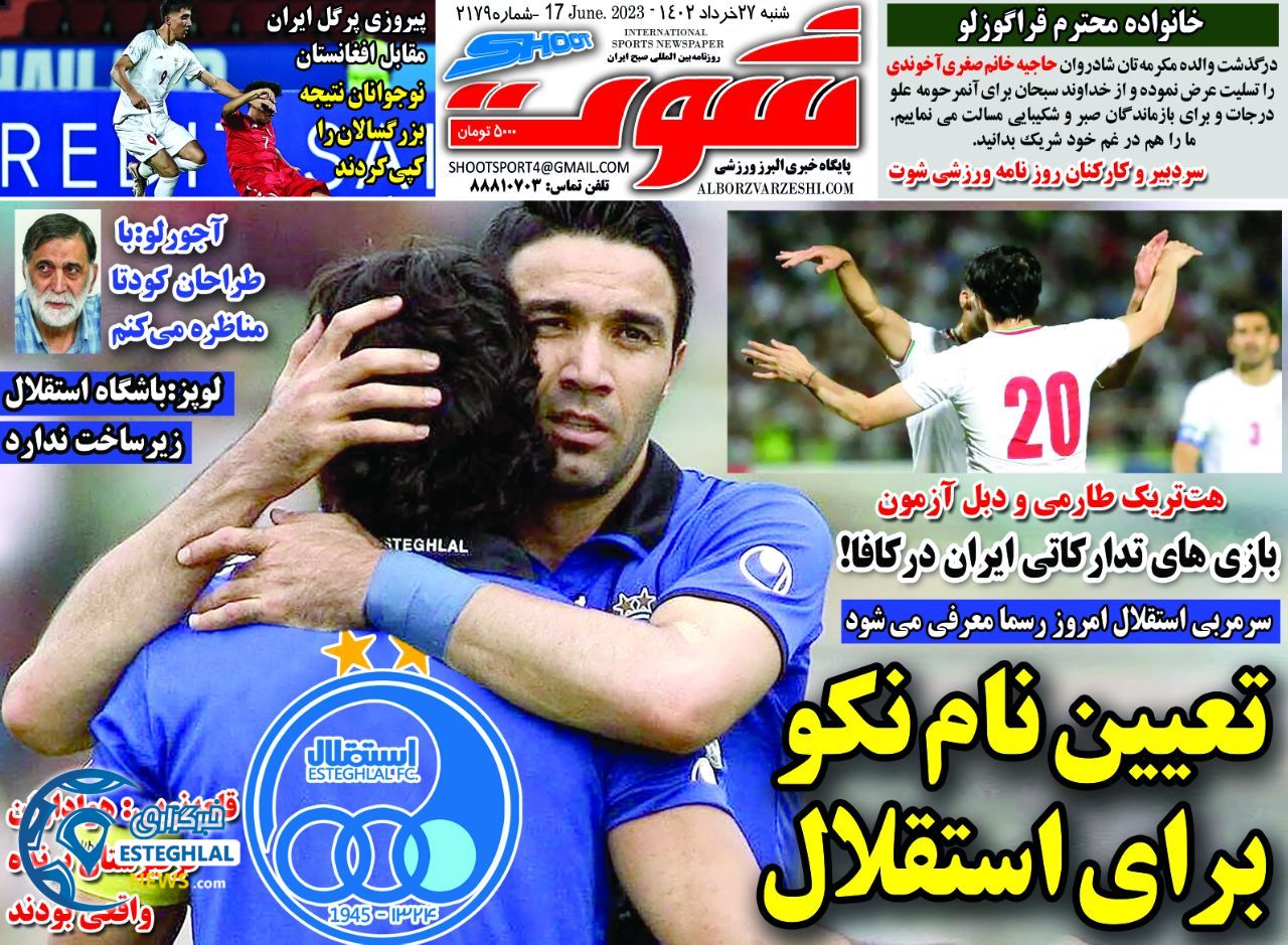 روزنامه شوت شنبه 27 خرداد 1402        