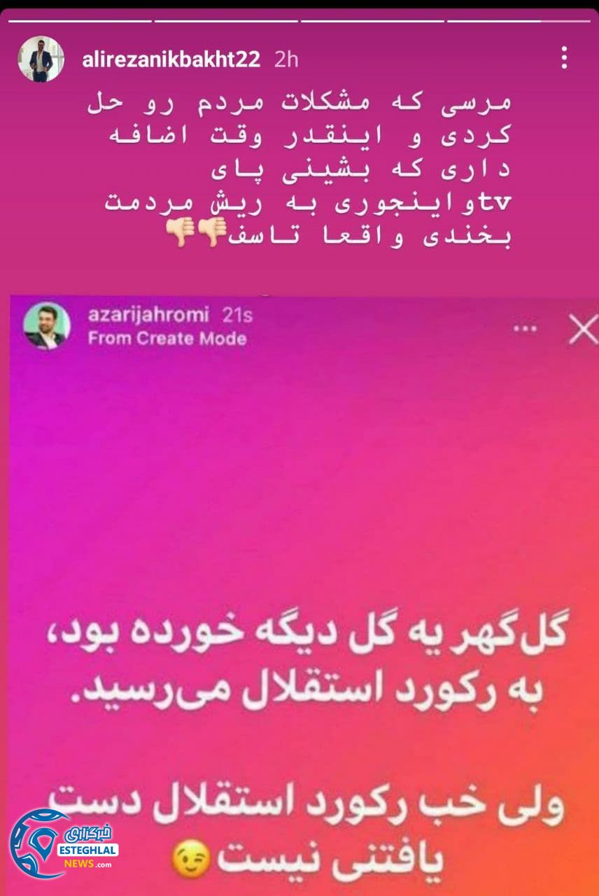 علیرضا واحدی نیکبخت