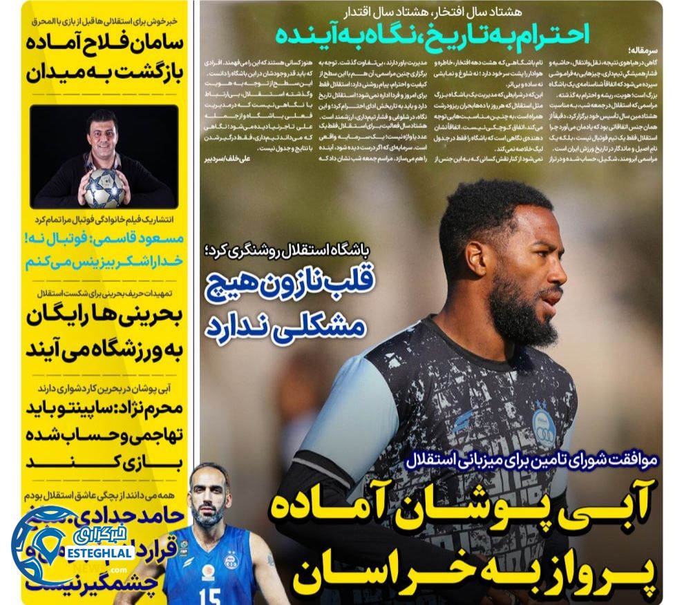 روزنامه های ورزشی ایران دوشنبه 1 دی 1404 