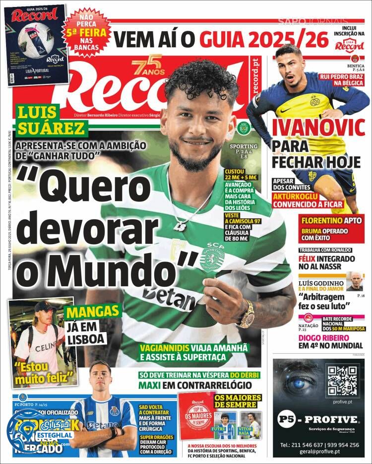 روزنامه ورزشی رکورد سه شنبه 7 مرداد 1404  