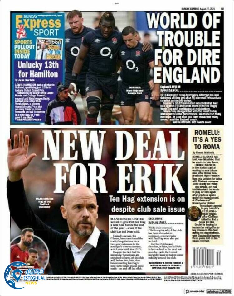 روزنامه ورزشی اکسپرس اسپورت یکشنبه 5 شهریور 1402