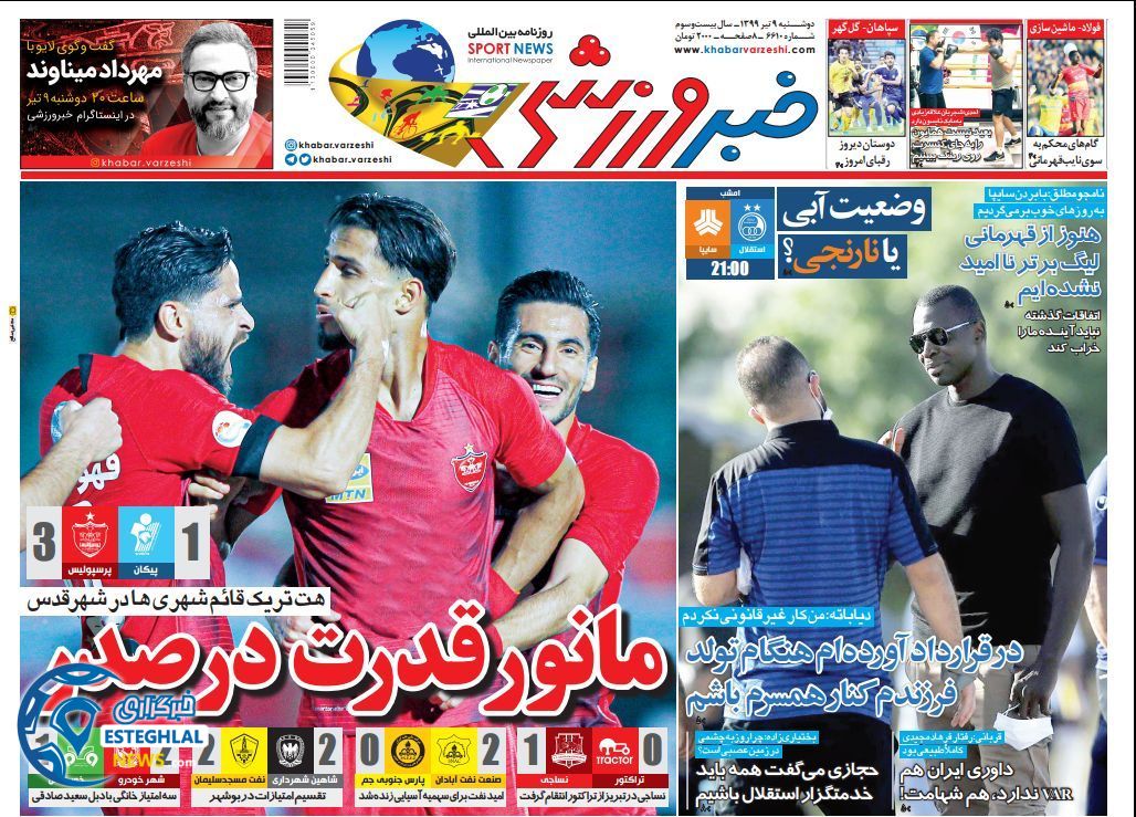 روزنامه خبر ورزشی دوشنبه 9 تیر 1399      