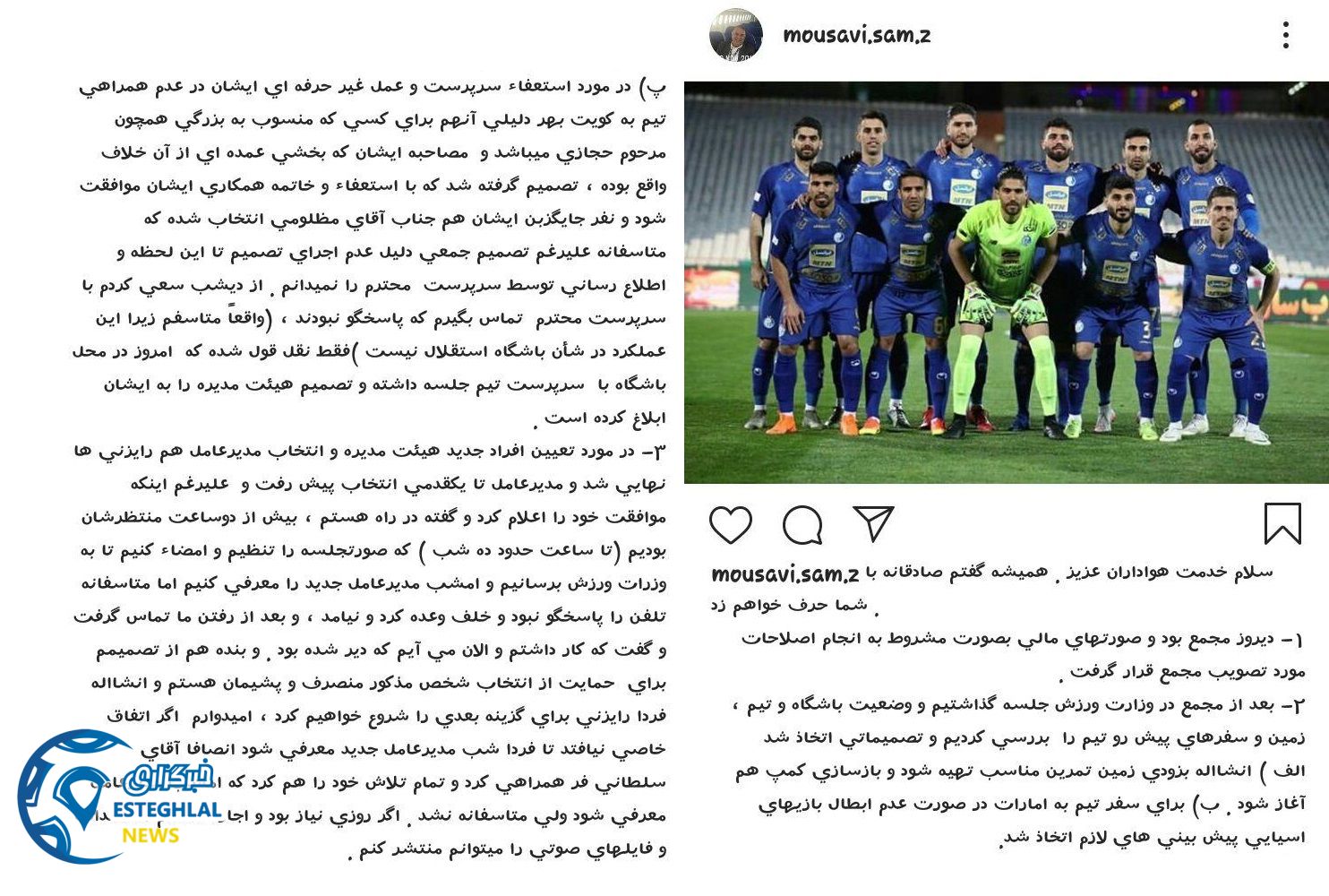 عبدالرضا موسوی