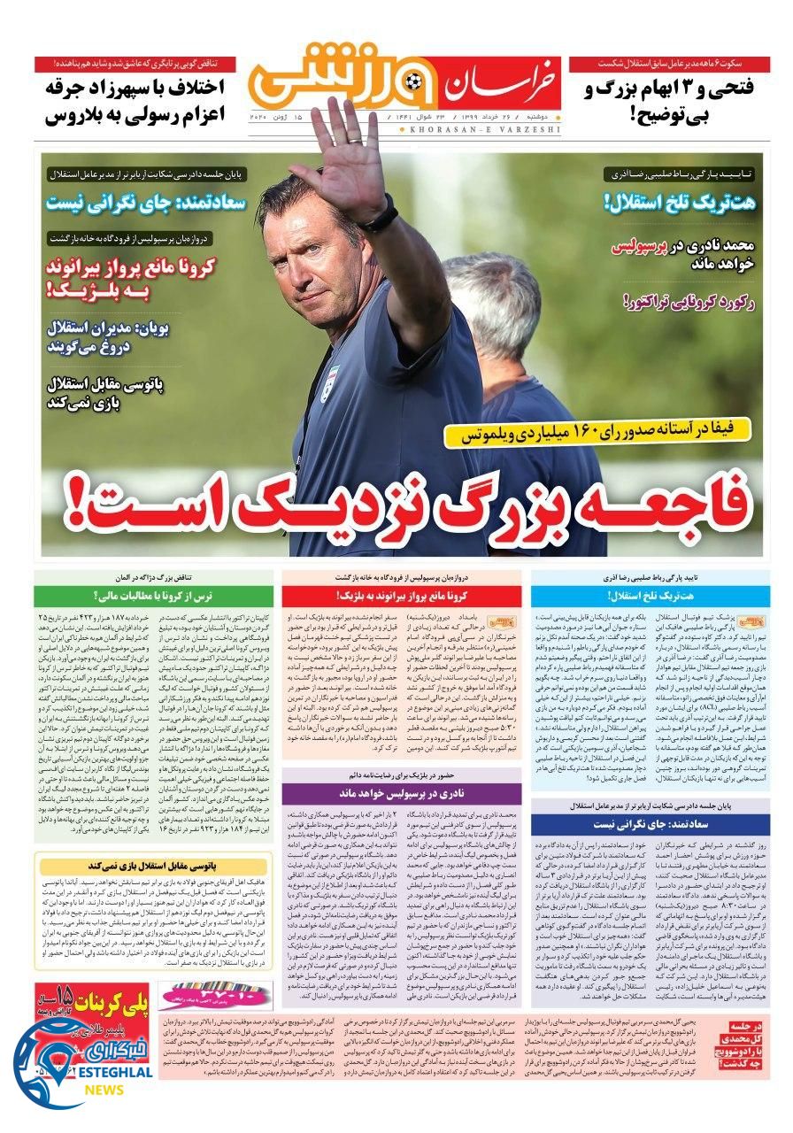 روزنامه خراسان ورزشی دوشنبه 26 خرداد 1399