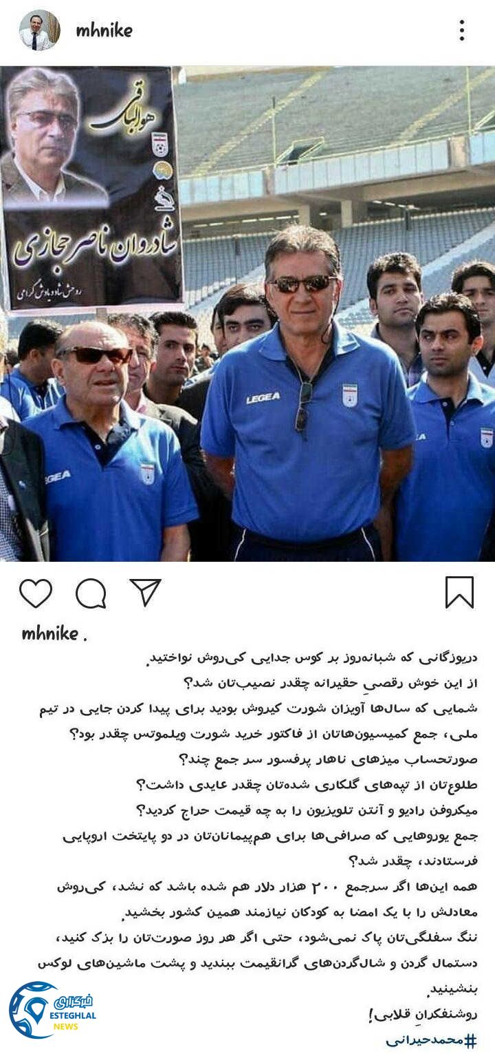 محمد حیرانی