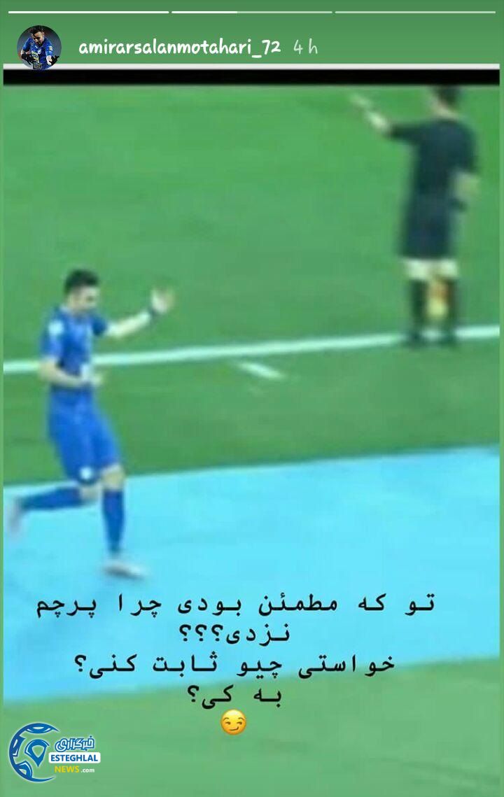 امیر ارسلان مطهری