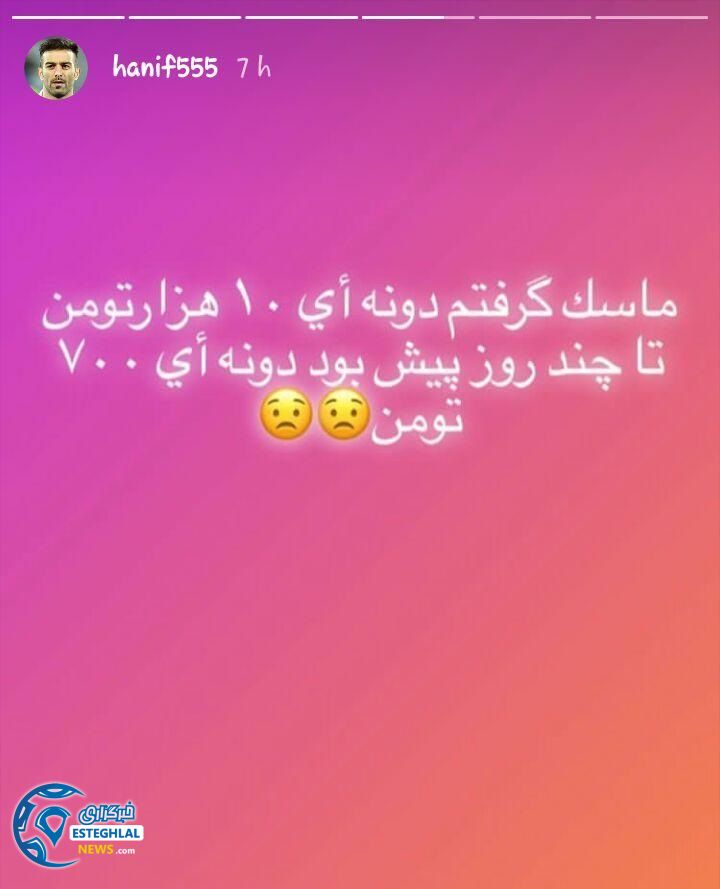 حنیف عمران زاده