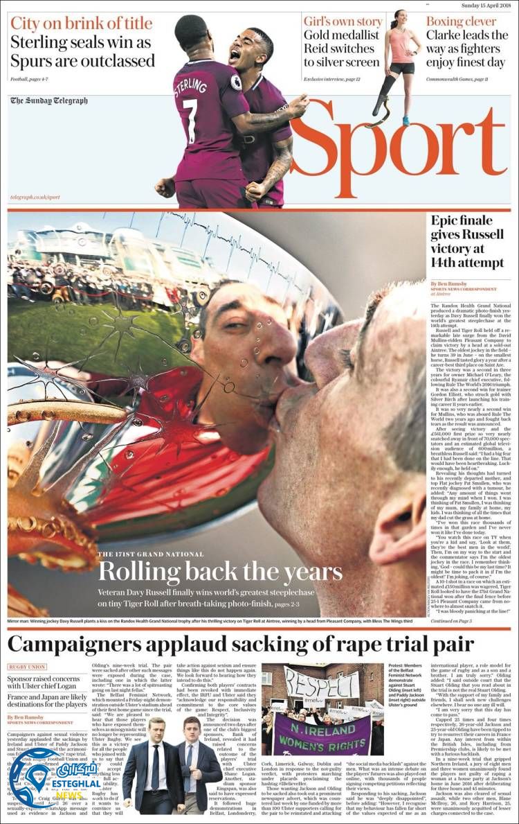 روزنامه ورزشی تلگراف اسپورت یکشنبه 26 فروردین 1397